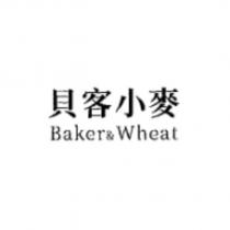 貝客小麥 Baker&Wheat