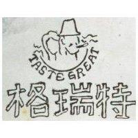 格瑞特 TASTEGREAT 