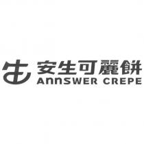 安生可麗餅 ANNSWER CREPE 及圖