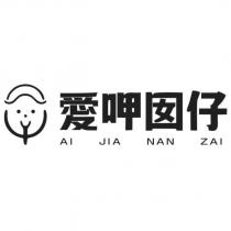 愛呷囡仔 AI JIA NAN ZAI 及圖