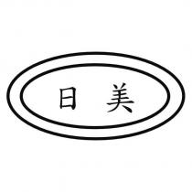 日美及圖