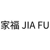 家福 JIA FU