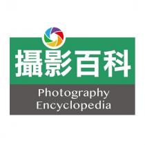 攝影百科 Photography Encyclopedia 及圖