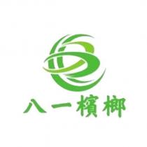 八一檳榔及圖