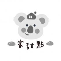 家甜點及圖