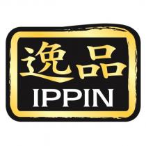 逸品 IPPIN 及圖