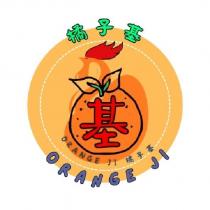 橘子基 ORANGE JI 及圖