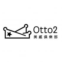 Otto2 美感俱樂部及圖