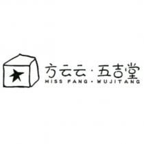 方云云五吉堂 MISS FANG WUJITANG 及圖