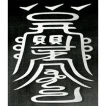 朱子豪標章