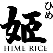 ひめ 姬 HIME RICE