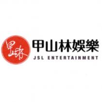 甲山林娛樂