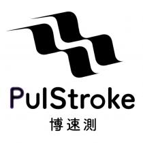 博速測 PulStroke 及圖