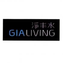淨丰水 GIA LIVING