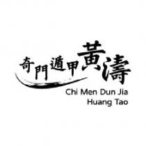 奇門遁甲黃濤 Chi Men Dun Jia Huang Tao 及設計圖