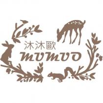 沐沐歐 MUMUO 及圖