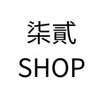 柒貳 SHOP