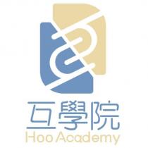 互學院 Hoo Academy 及圖