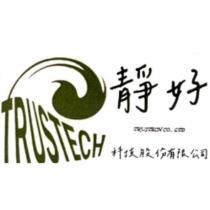 靜好科技股份有限公司 TRUSTECH CO., LTD 及圖