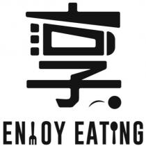 享.ENJOY EATING 設計字