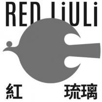 RED LiULi 紅琉璃及圖