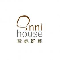 歐妮好飾 Onni house 及圖