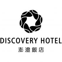 DISCOVERY HOTEL 澎澄飯店及圖