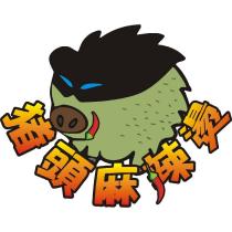 豬頭麻辣燙及圖