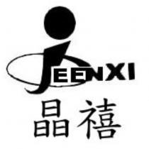 JEENXI 及圖 晶禧