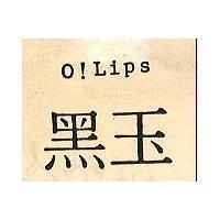 黑玉 O!LIPS 