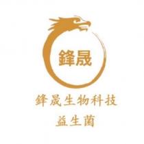 鋒晟生物科技企業社