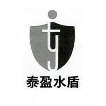 泰盈水盾及圖