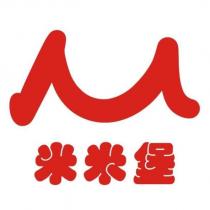 米米堡及 M 設計字