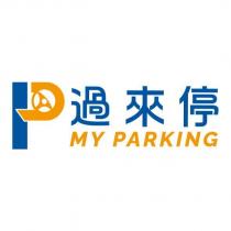 過來停 MY PARKING 及圖