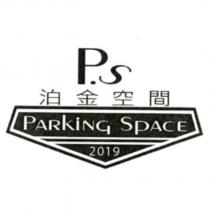 P.S 泊金空間 PARkiNg SpACE 2019 及圖
