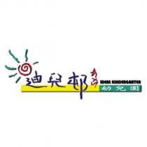 迪兒邨 IDEAL KIADERGARTEA 及圖