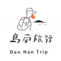 島南旅行 Dao Nan Trip 及圖