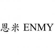 恩米 ENMY