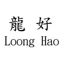 龍好 Loong Hao
