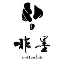 啡墨 coffeeink 及圖