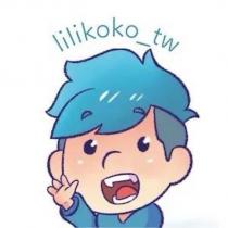 lilikoko_tw 及圖