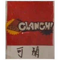 可蘭及圖