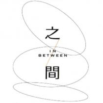之間燕三条 In between 及圖