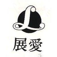 展愛 L 變化圖形