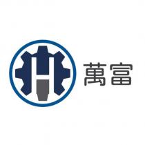 萬富及圖
