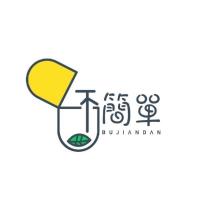 不簡單 BUJIANDAN 及圖