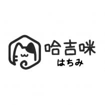 哈吉咪はちみ及圖