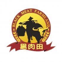 黑肉田 BLACK MEAT FARMLAND 及圖