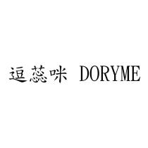 逗蕊咪 DORYME