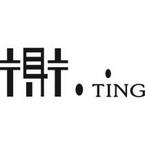 鼎 TING 設計字